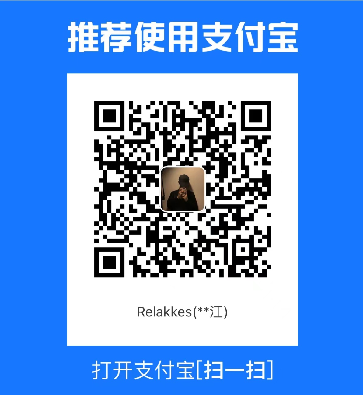 支付宝