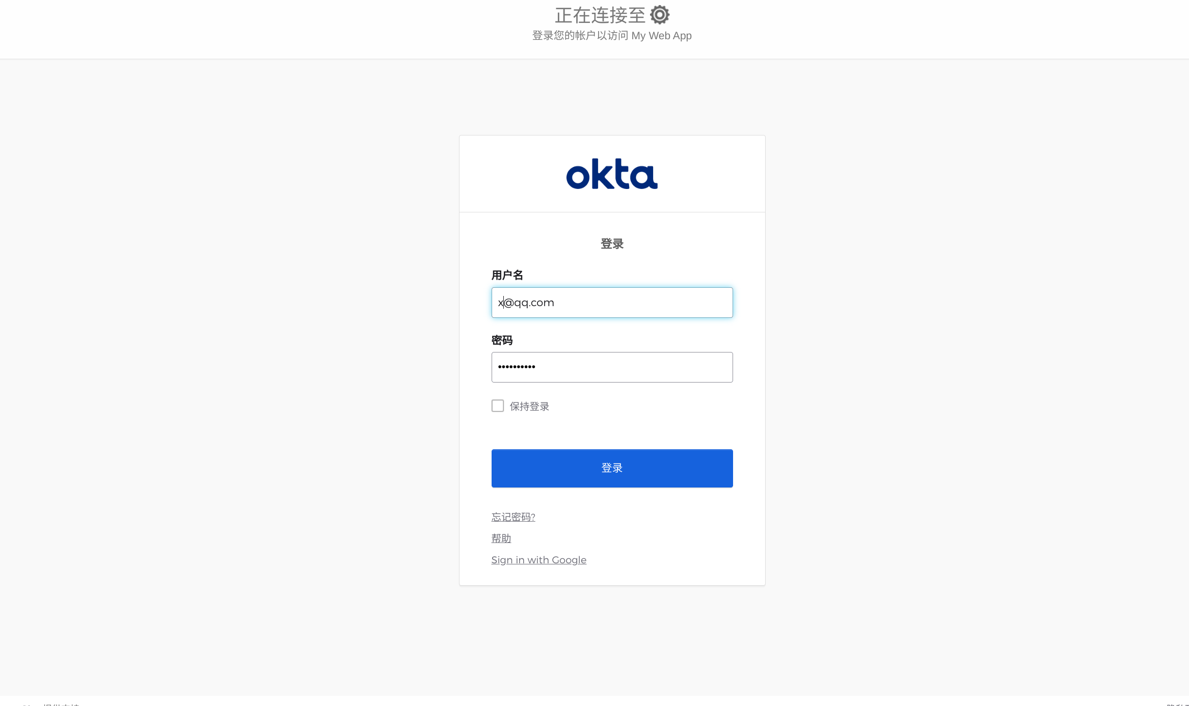 okta_3.png