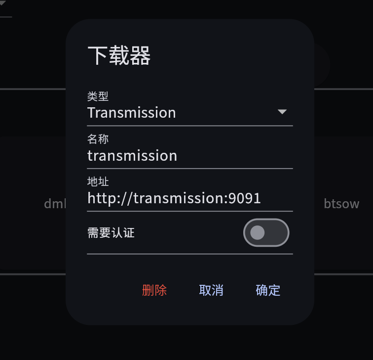transmission